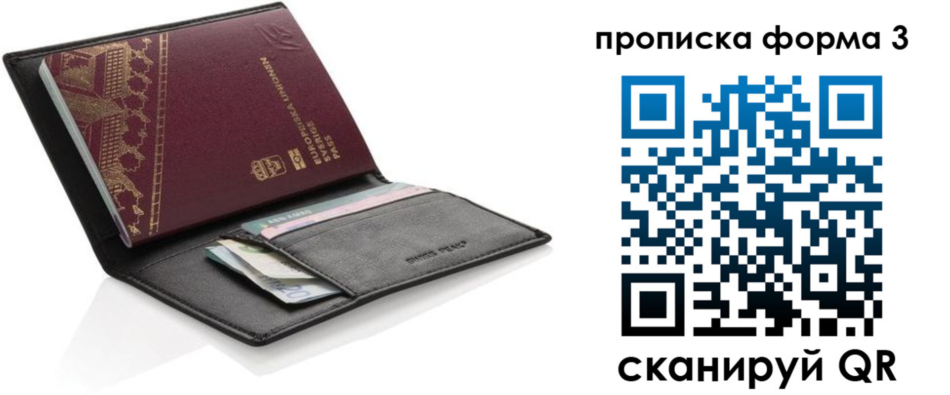 временная регистрация поиск в Советской Гавани