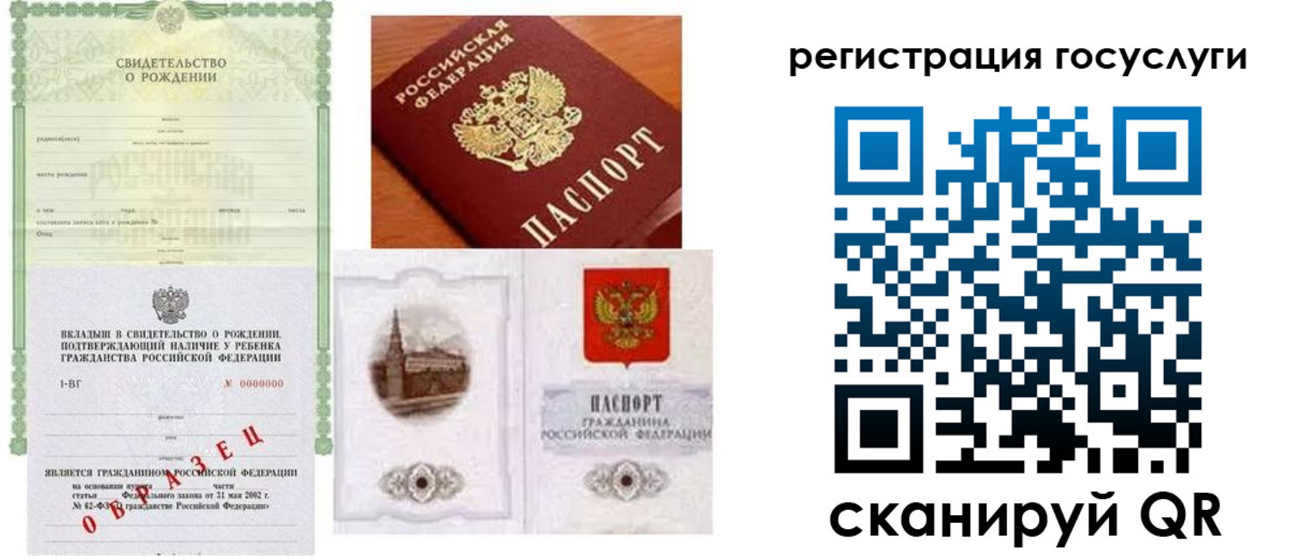 прописка паспорт в Советской Гавани