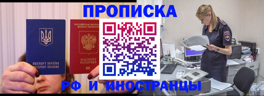 временная регистрация госуслуги в Советской Гавани