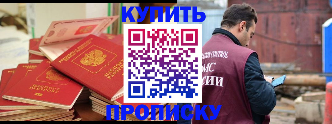пропишу в квартире в Советской Гавани