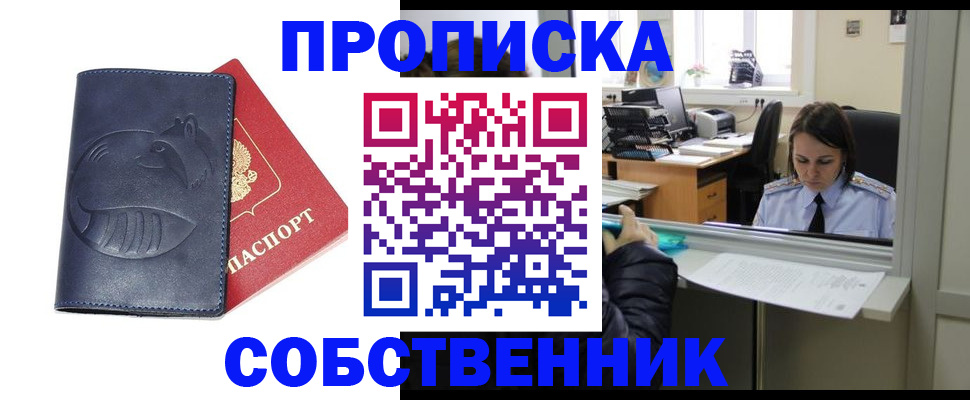 миграционный учет в Советской Гавани