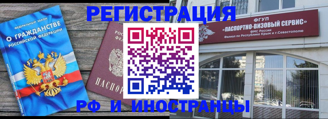 прописка для военкомата в Советской Гавани